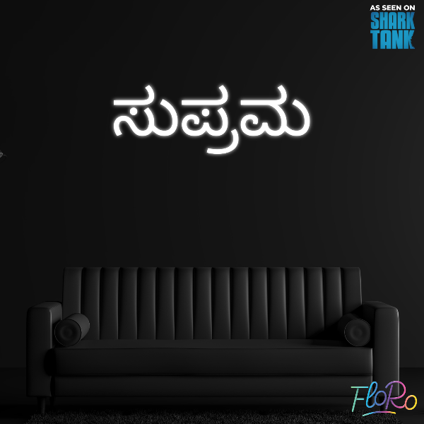 Customise FloRo