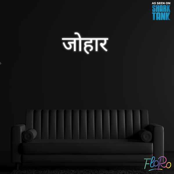 Customise FloRo