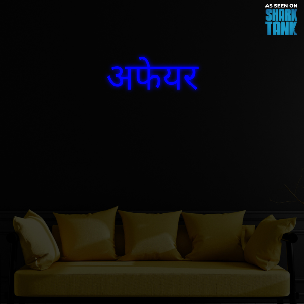 Customise Neon